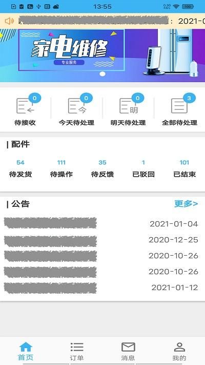 山山快修_图片2
