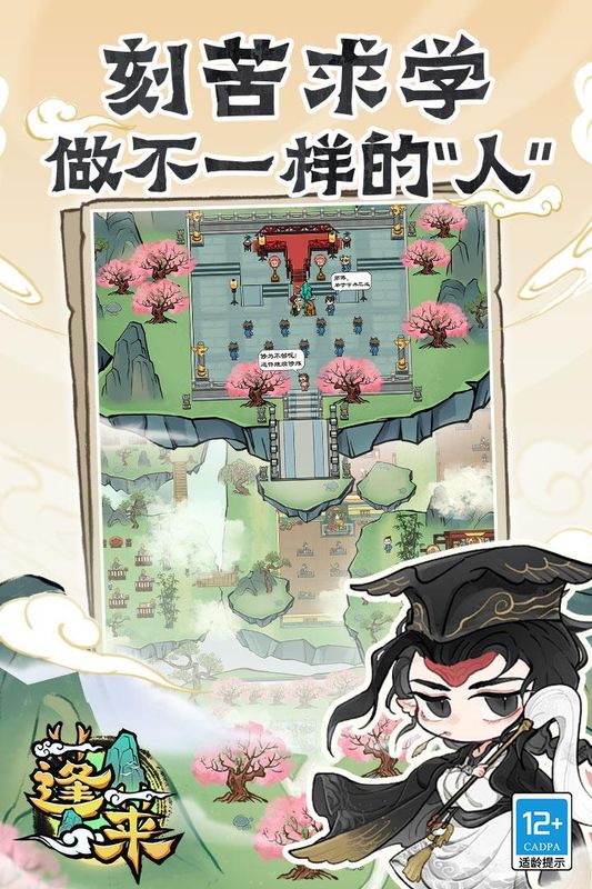 蓬莱_图片4