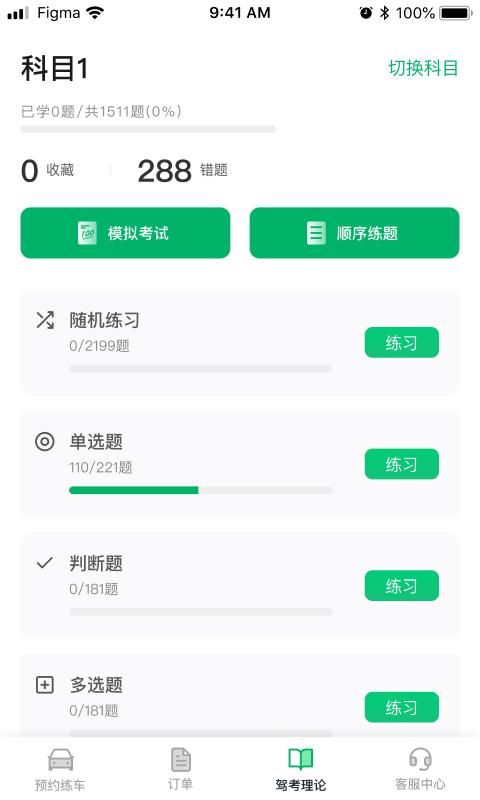 驾了么_图片1
