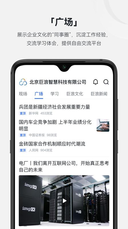 现场云企业版_图片1