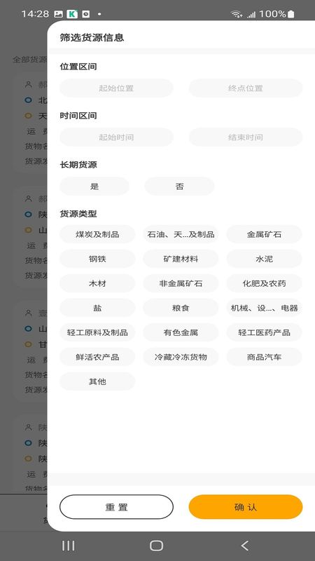 省运快运车主_图片1