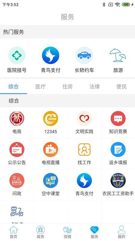 云上鹤峰_图片1