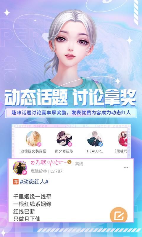 炫舞小灵通_图片1