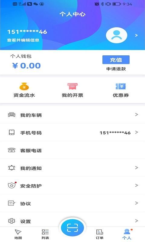 蓉E充_图片3