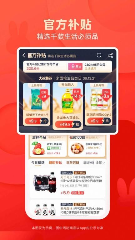 淘特_图片1