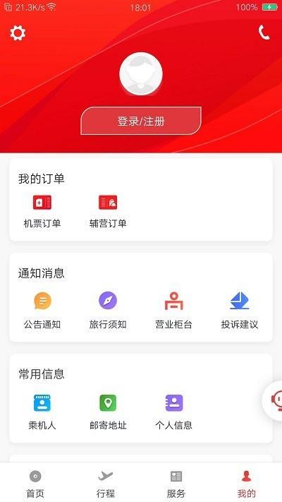 祥鹏惠_图片4