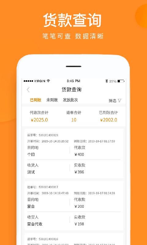 云聚物流_图片3