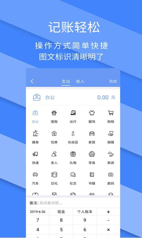 记账全能王_图片3