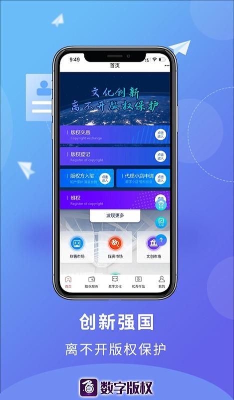 数字版权交易平台_图片2