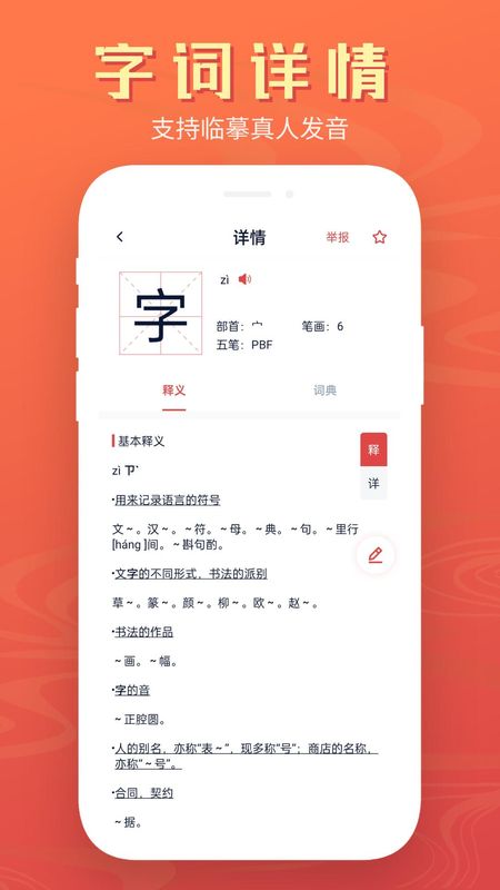 中华字典_图片1