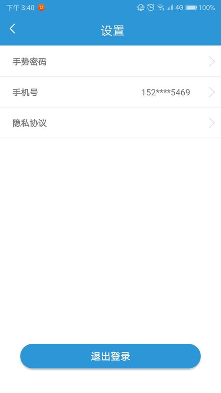 密码记_图片3
