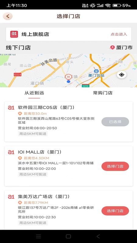 a1零食研究所_图片2