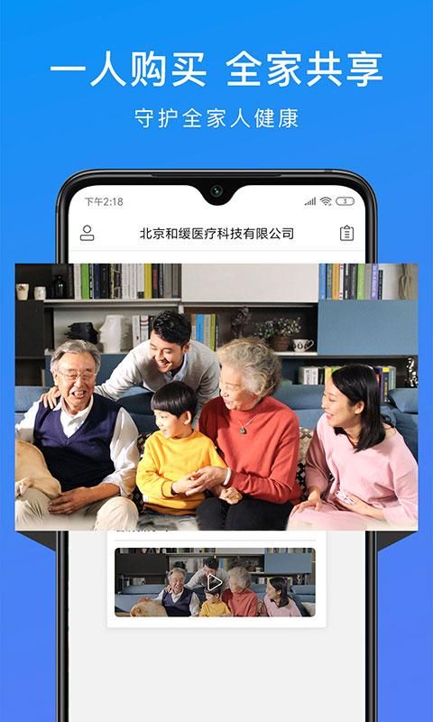 和缓视频医生_图片4