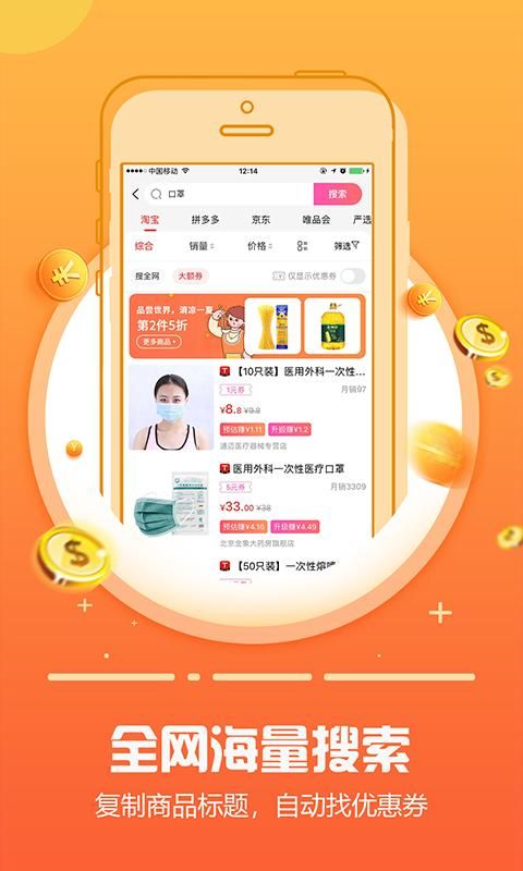 返利日记_图片3