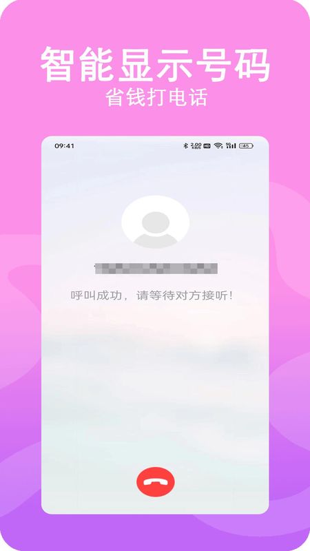高清网络电话_图片1