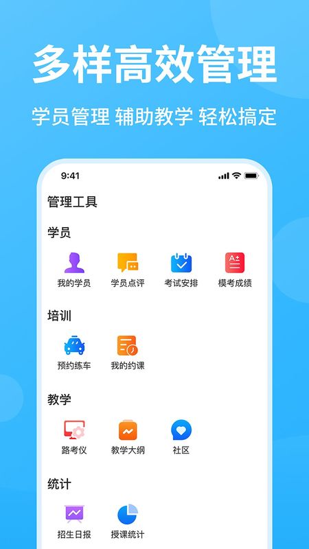教练精灵_图片1