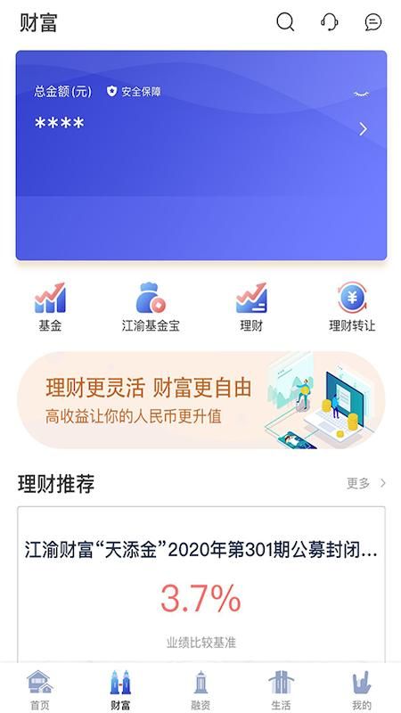 重庆农商行直销银行_图片3