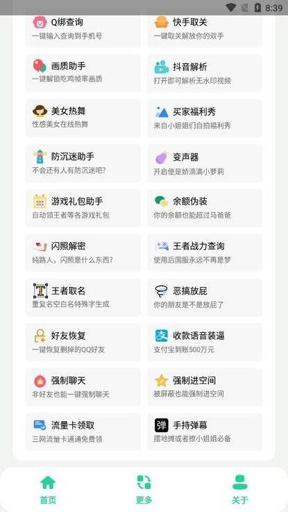 酷盒pro_图片3