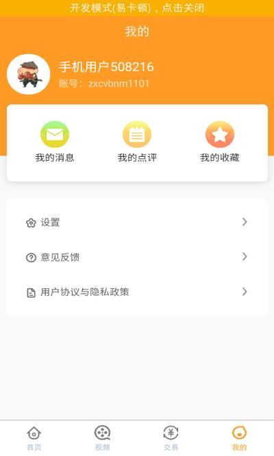福利手游盒_图片1
