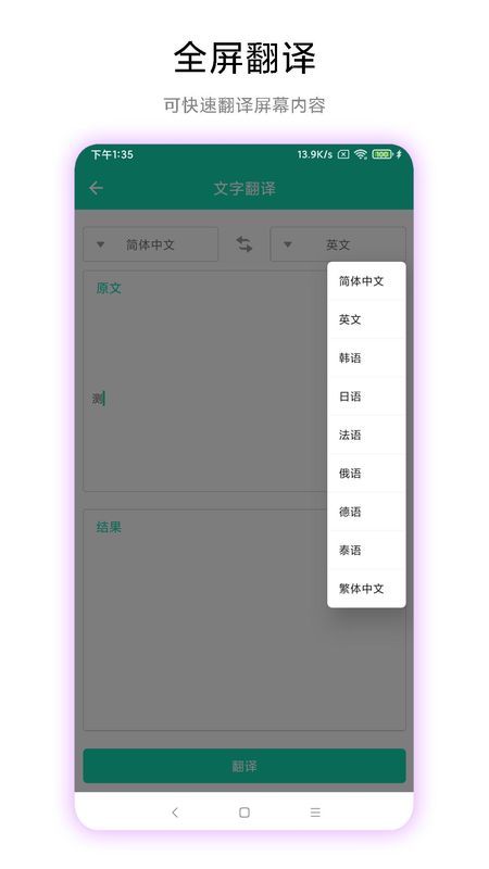 文字识别免费版_图片1