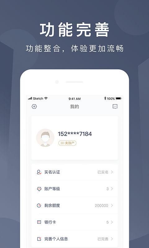 京东钱包_图片2