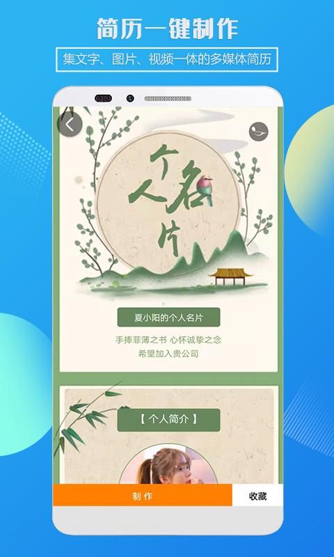 简历制作_图片2