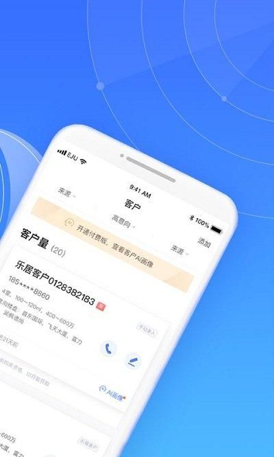 乐居来客_图片2