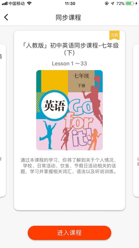 慧满分_图片3