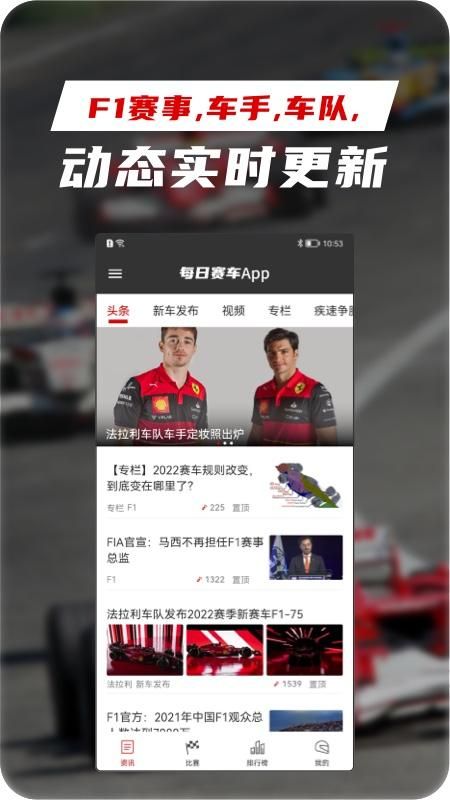 每日赛车_图片1