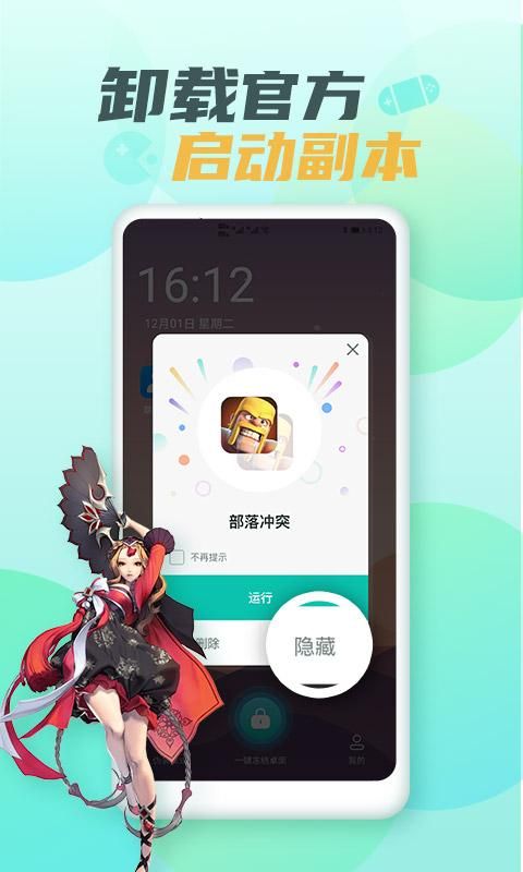 隐藏游戏大师_图片2