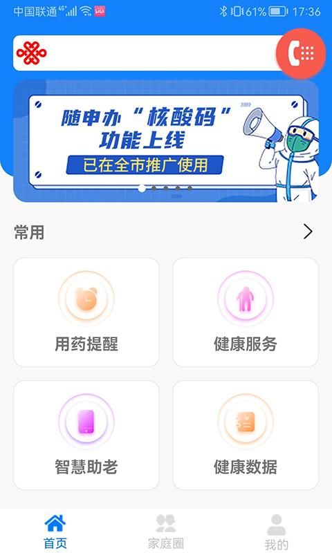 暖心家园_图片3