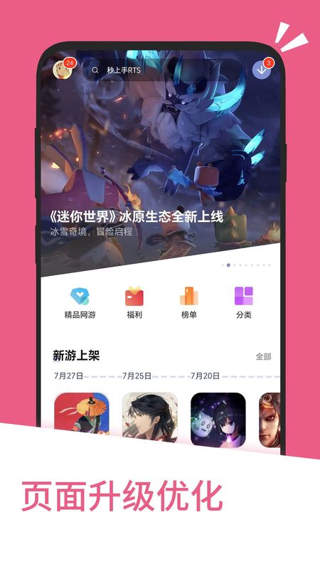应用汇_图片3