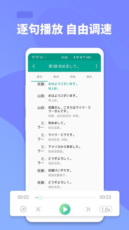 大家的日语_图片3