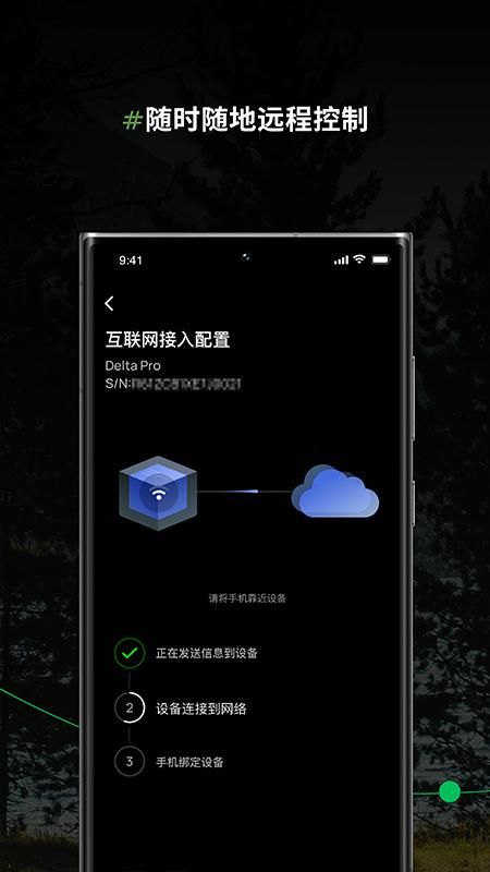 EcoFlow_图片3