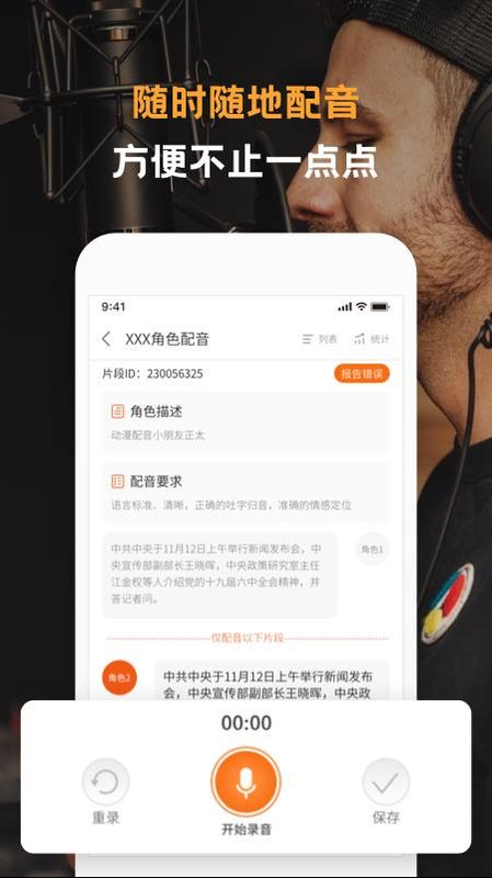 配音云_图片1