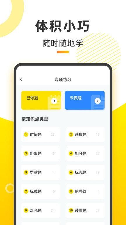 摩托本本安卓版_图片4