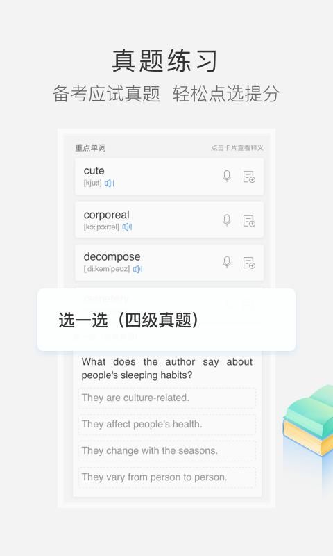 沪江小D词典_图片4