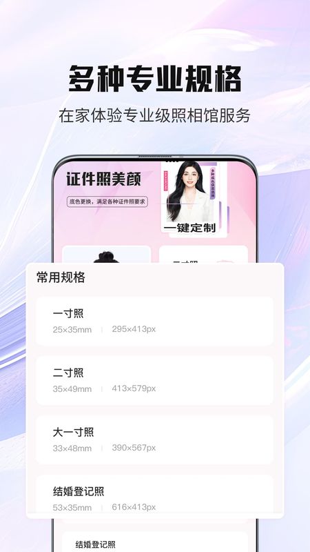 证件照美颜_图片3