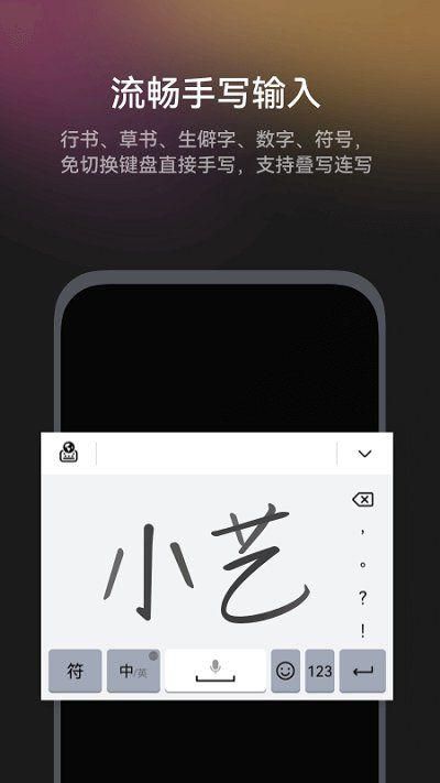 小艺输入法_图片3