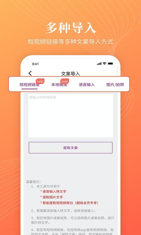 逗哥配音神器_图片2