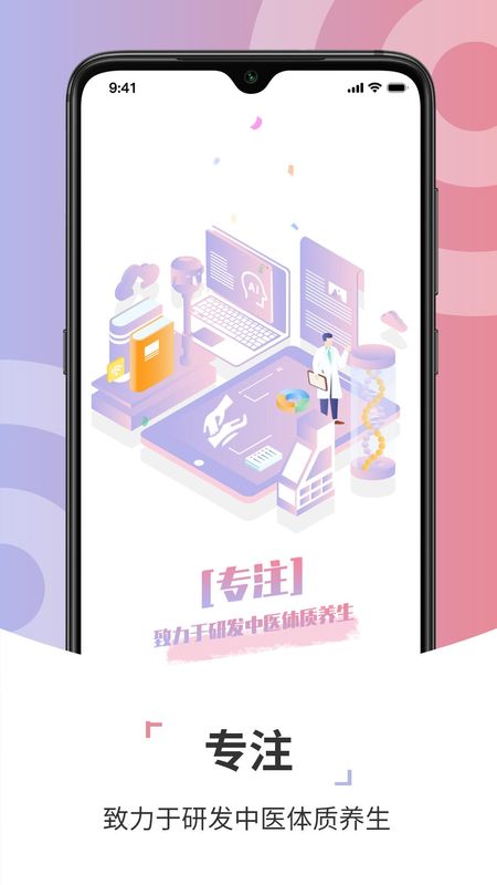 康养智家_图片2