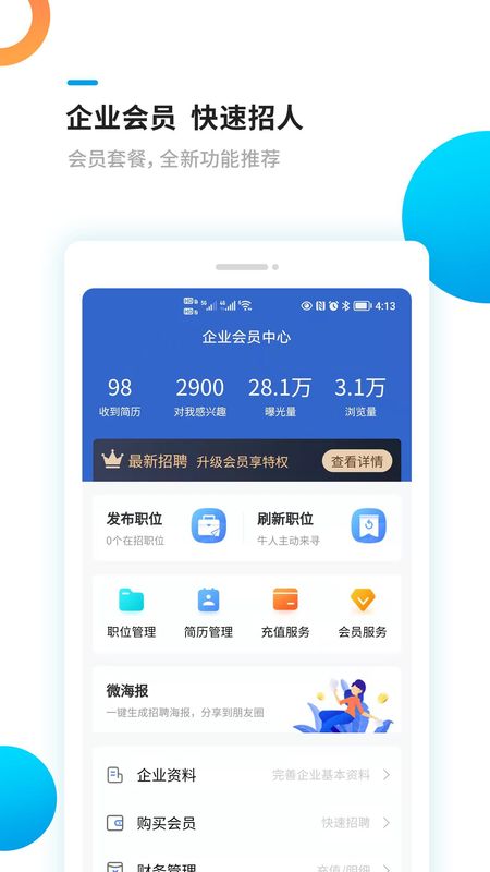 新平果招聘网_图片1