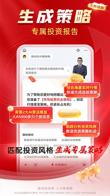 九方诊股_图片3