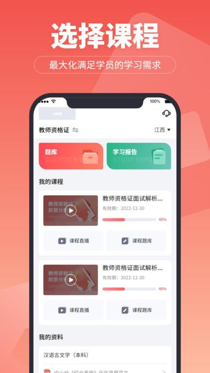 在线直播课堂_图片4