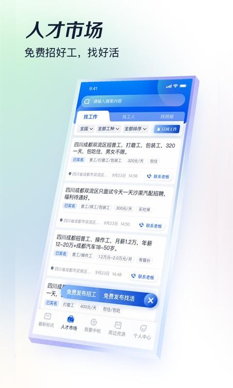 基建通_图片1