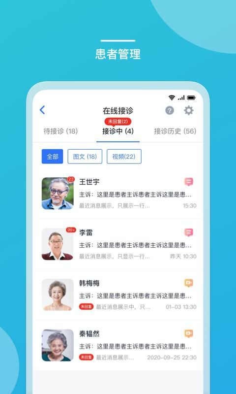 嘉医有品医生端_图片1