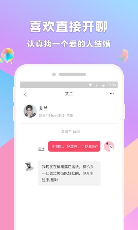 再婚相亲网_图片4