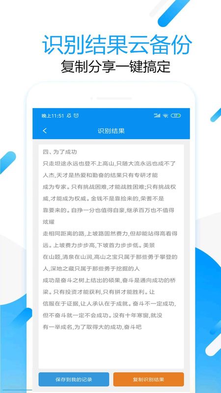 拍图取字_图片2