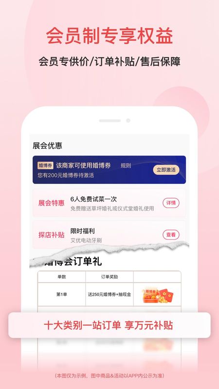 婚芭莎_图片3