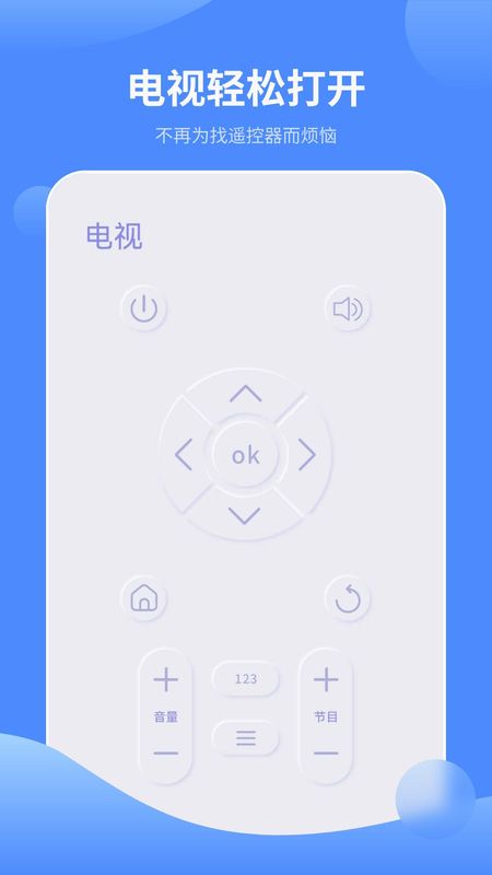 红外遥控器_图片2